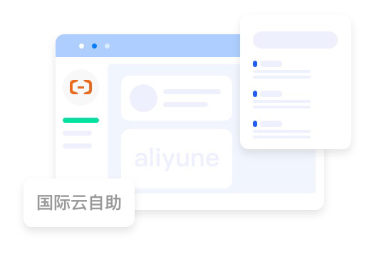 快速部署阿里云国际轻量服务器